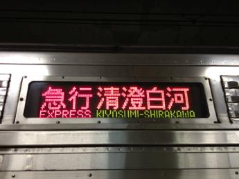 東急8500系電車