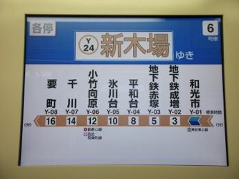 西武6000系電車
