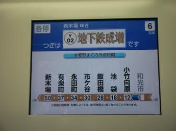 西武6000系電車