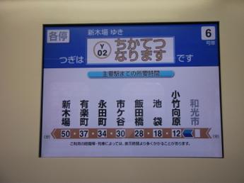 西武6000系電車