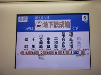 西武6000系電車