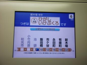 西武6000系電車