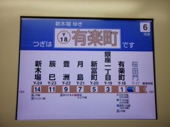 西武6000系電車
