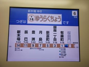 西武6000系電車