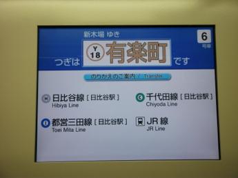 西武6000系電車