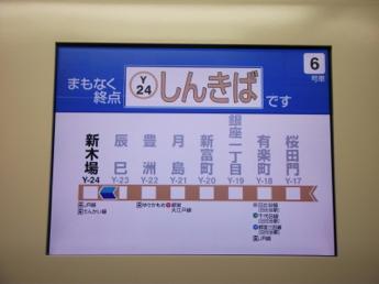 西武6000系電車