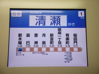西武6000系電車