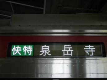 京急新1000形