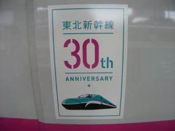 E2系電車