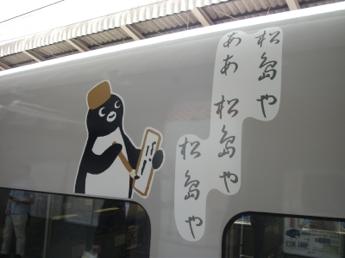 E2系電車