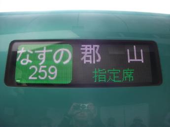 E5系電車