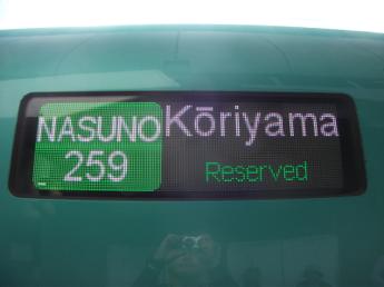 E5系電車
