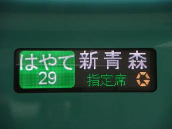 E5系電車