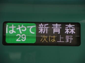 E5系電車