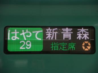 E5系電車