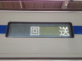 西武6000系電車