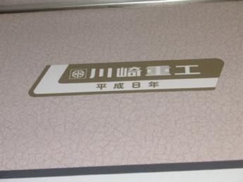 IGR7000系電車
