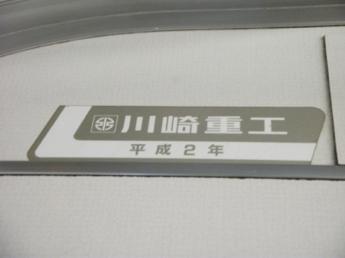 国鉄205系電車