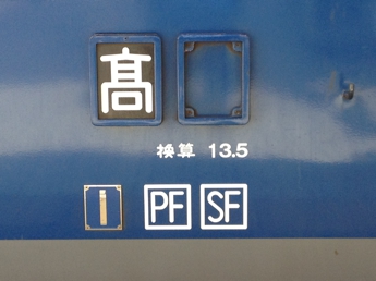 EH200形電気機関車