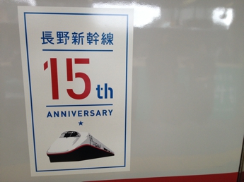 E2系電車