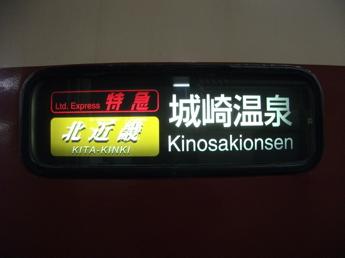 新大阪駅