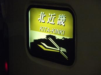 新大阪駅