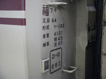 新大阪駅