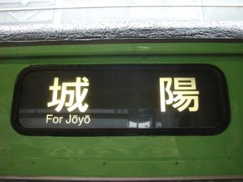 奈良線ローカル