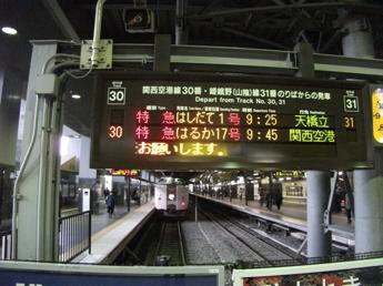 嵯峨野山陰線ホーム