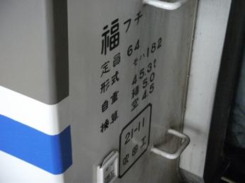 所属区所表示