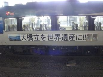 京都駅で待機中