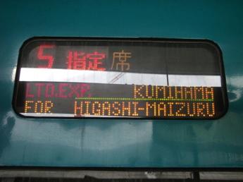 京都駅で待機中