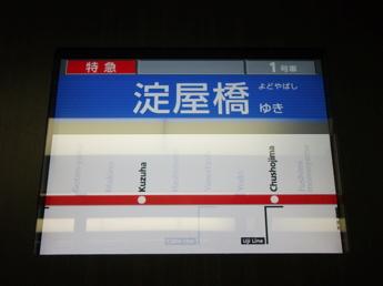 車内案内装置