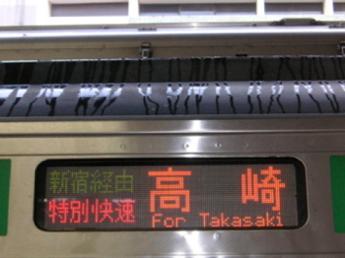 「湘南新宿ライン」
