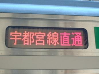 「湘南新宿ライン」