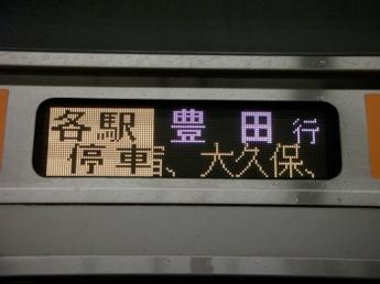 各駅停車・豊田行き